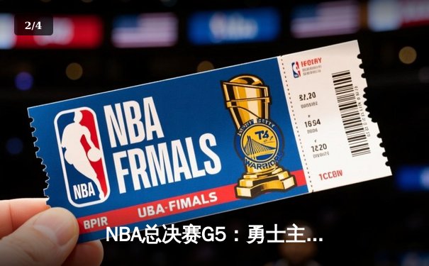 NBA总决赛G5：勇士主场逆转凯尔特人，库里狂砍43分率队夺赛点 - 2